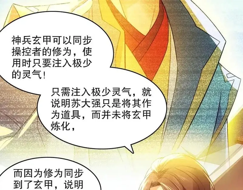 再不死我就真无敌了,第144话 苏大强雪中送炭，叶拳王只照脸呼！,第110张