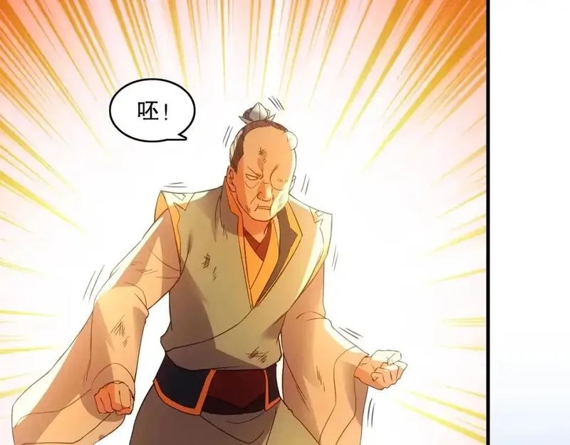 再不死我就真无敌了,第144话 苏大强雪中送炭，叶拳王只照脸呼！,第115张