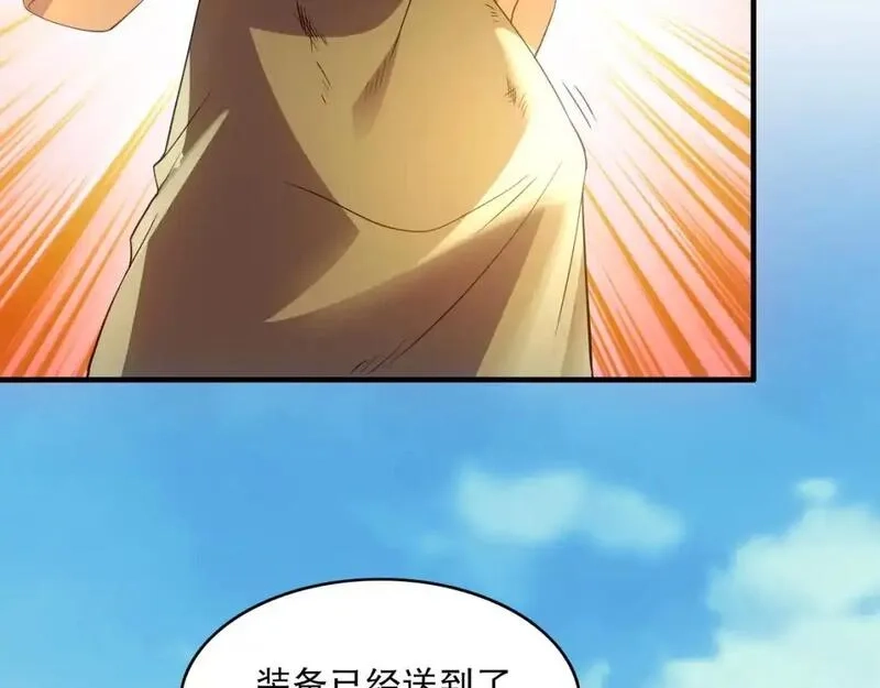 再不死我就真无敌了,第144话 苏大强雪中送炭，叶拳王只照脸呼！,第116张