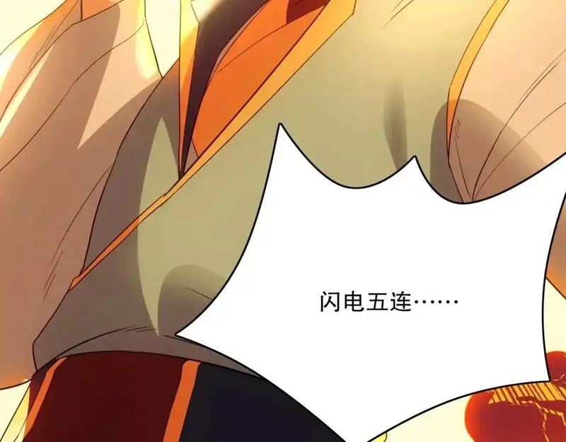 再不死我就真无敌了,第144话 苏大强雪中送炭，叶拳王只照脸呼！,第127张