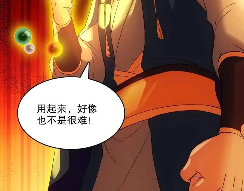 再不死我就真无敌了,第144话 苏大强雪中送炭，叶拳王只照脸呼！,第135张
