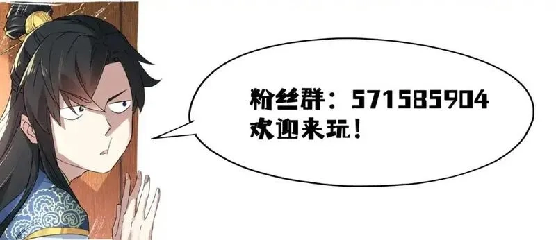 再不死我就真无敌了,第144话 苏大强雪中送炭，叶拳王只照脸呼！,第137张