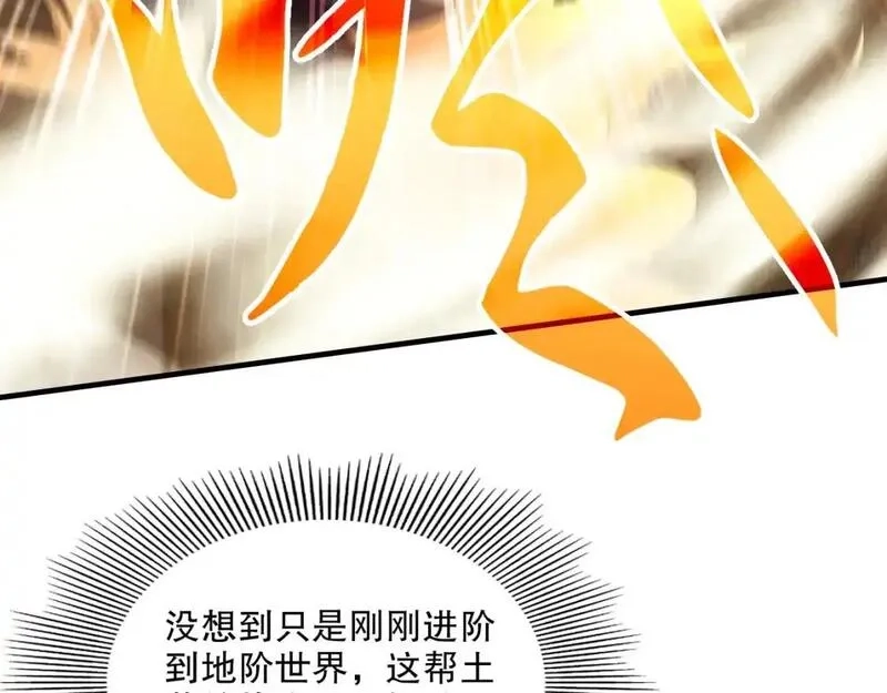 再不死我就真无敌了,第144话 苏大强雪中送炭，叶拳王只照脸呼！,第24张