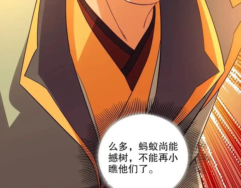 再不死我就真无敌了,第144话 苏大强雪中送炭，叶拳王只照脸呼！,第26张