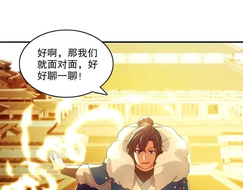 再不死我就真无敌了,第144话 苏大强雪中送炭，叶拳王只照脸呼！,第31张