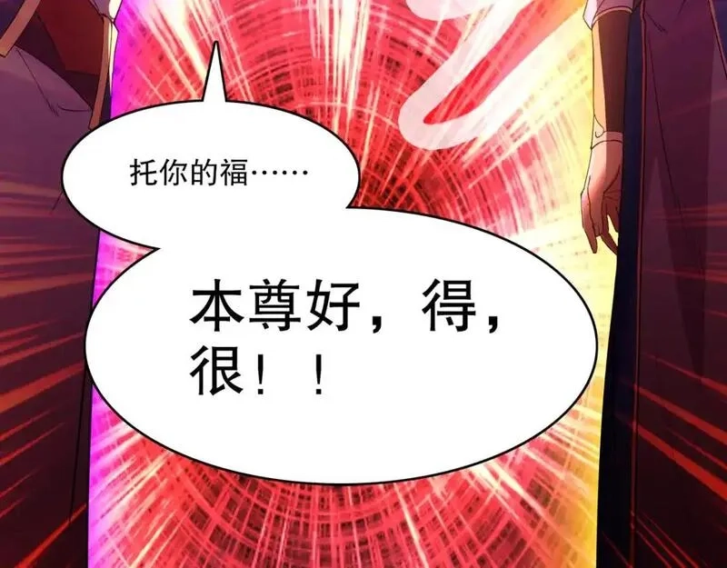 再不死我就真无敌了,第144话 苏大强雪中送炭，叶拳王只照脸呼！,第37张