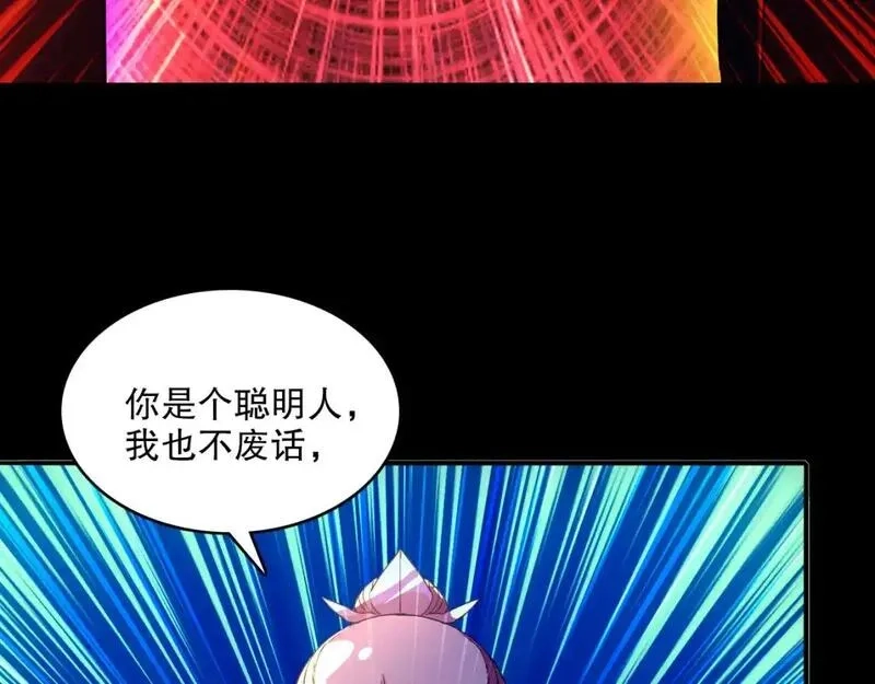 再不死我就真无敌了,第144话 苏大强雪中送炭，叶拳王只照脸呼！,第38张