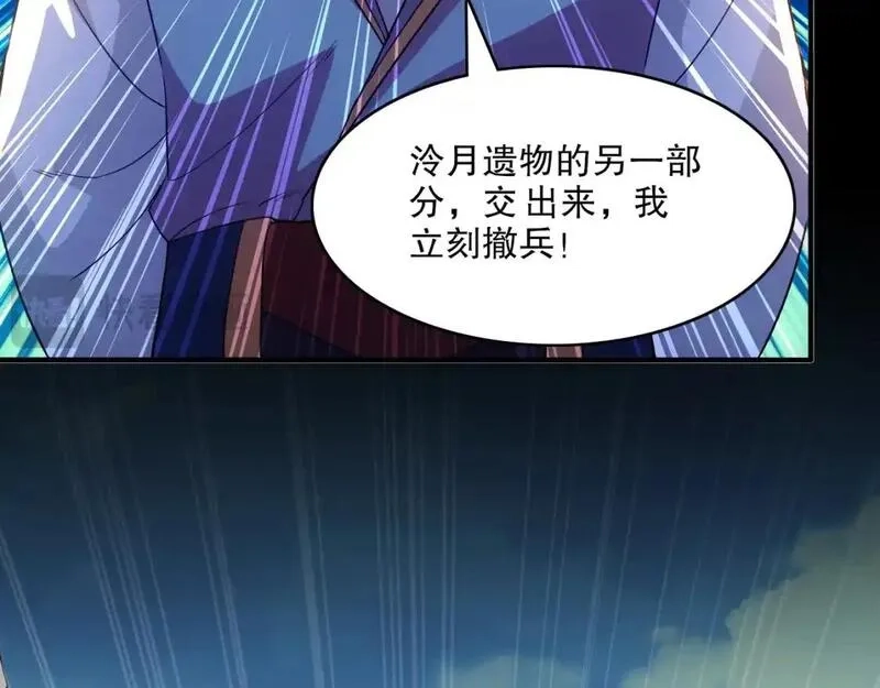 再不死我就真无敌了,第144话 苏大强雪中送炭，叶拳王只照脸呼！,第40张