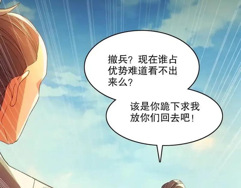 再不死我就真无敌了,第144话 苏大强雪中送炭，叶拳王只照脸呼！,第41张