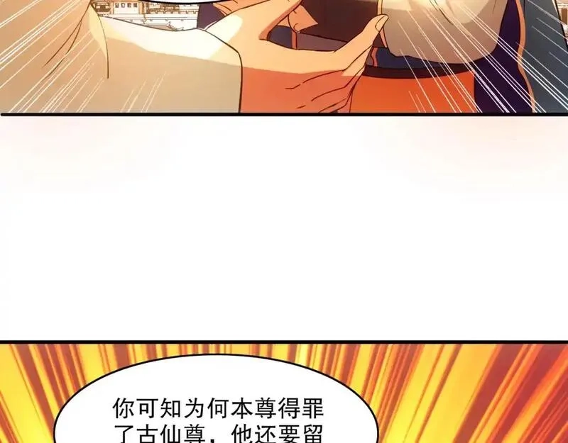 再不死我就真无敌了,第144话 苏大强雪中送炭，叶拳王只照脸呼！,第43张