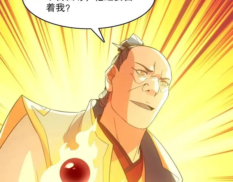再不死我就真无敌了,第144话 苏大强雪中送炭，叶拳王只照脸呼！,第44张