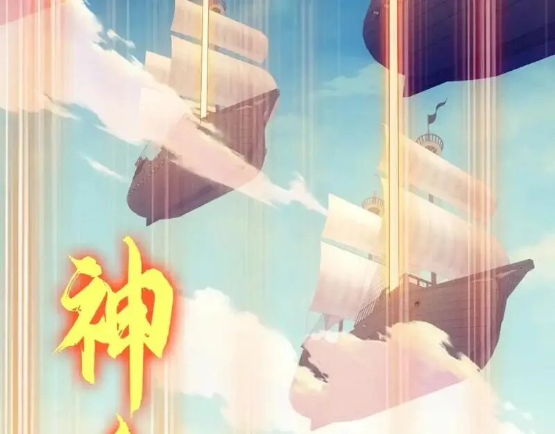 再不死我就真无敌了,第144话 苏大强雪中送炭，叶拳王只照脸呼！,第48张