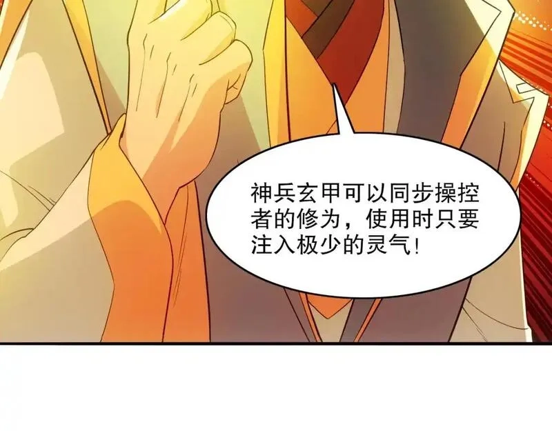 再不死我就真无敌了,第144话 苏大强雪中送炭，叶拳王只照脸呼！,第56张