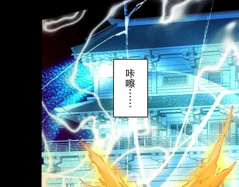 再不死我就真无敌了,第144话 苏大强雪中送炭，叶拳王只照脸呼！,第69张