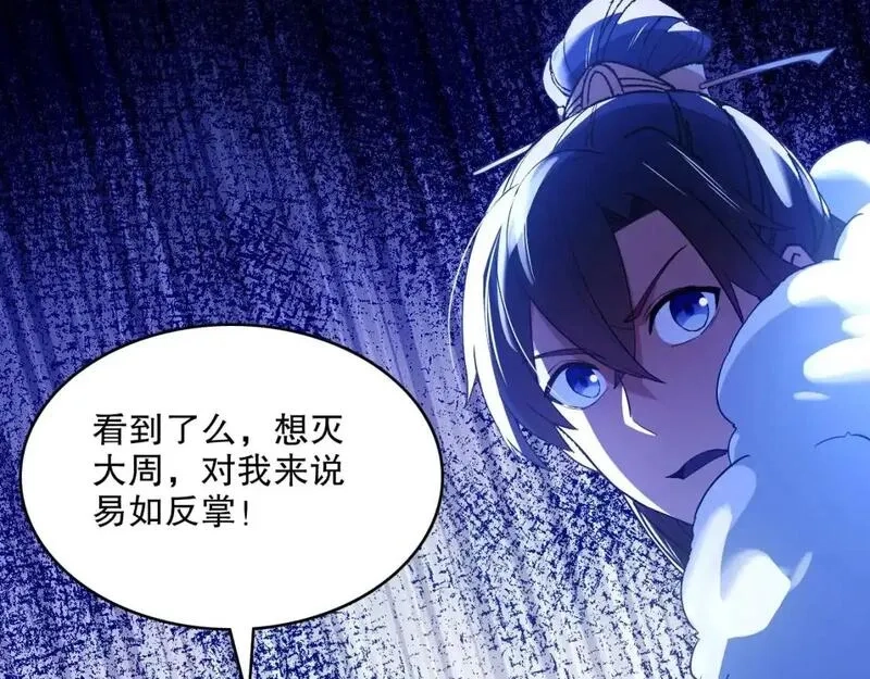 再不死我就真无敌了,第144话 苏大强雪中送炭，叶拳王只照脸呼！,第71张