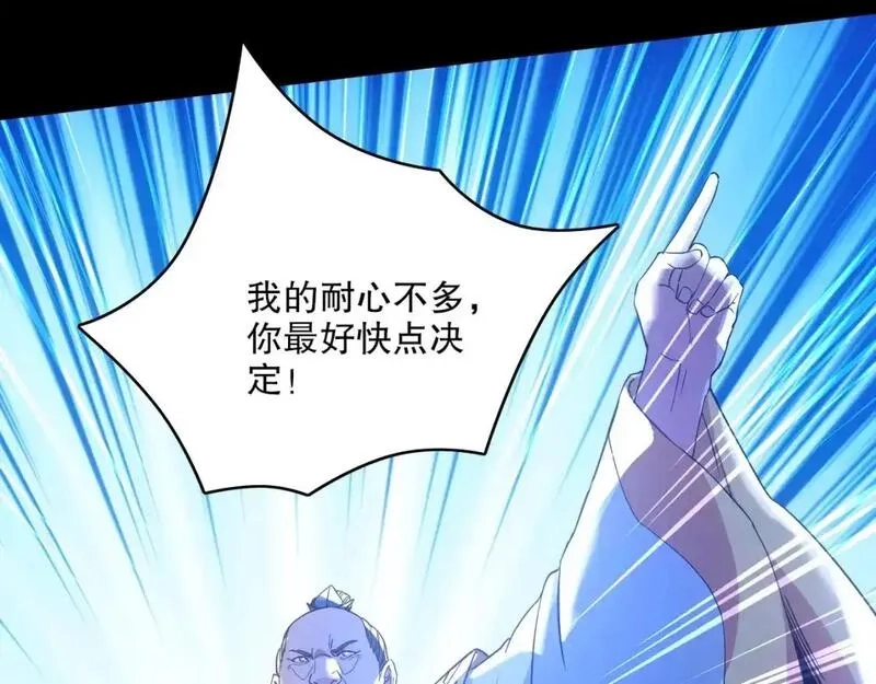 再不死我就真无敌了,第144话 苏大强雪中送炭，叶拳王只照脸呼！,第74张
