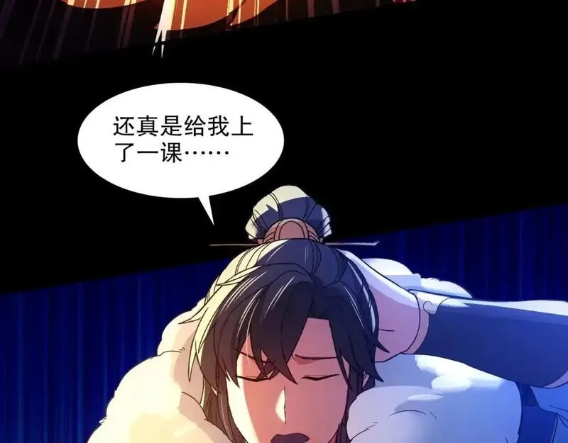 再不死我就真无敌了,第144话 苏大强雪中送炭，叶拳王只照脸呼！,第79张