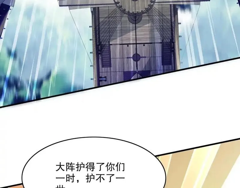 再不死我就真无敌了,第144话 苏大强雪中送炭，叶拳王只照脸呼！,第8张