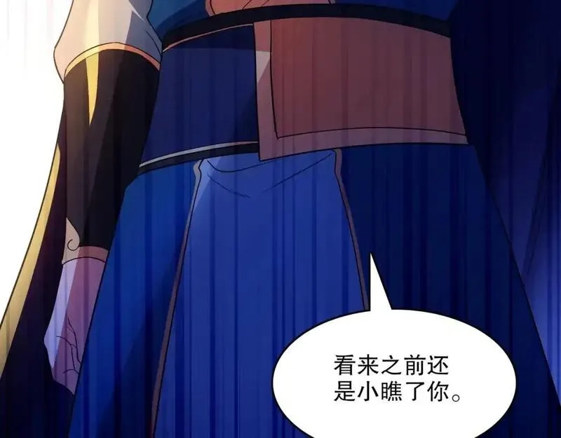 再不死我就真无敌了,第144话 苏大强雪中送炭，叶拳王只照脸呼！,第81张