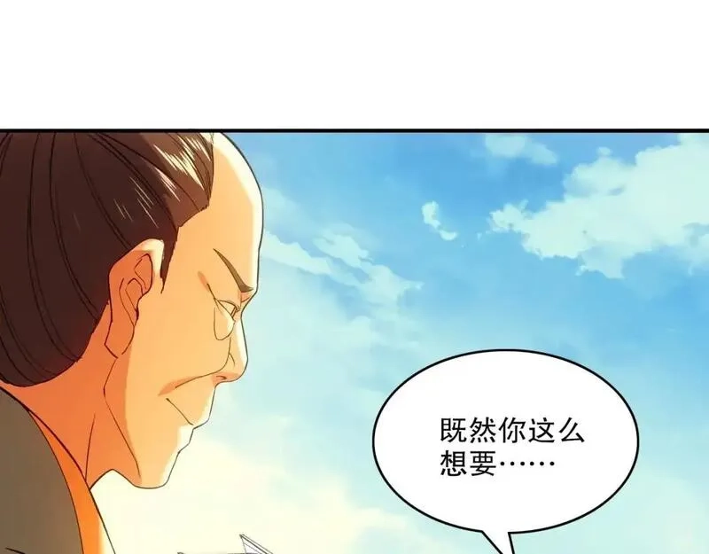 再不死我就真无敌了,第144话 苏大强雪中送炭，叶拳王只照脸呼！,第83张