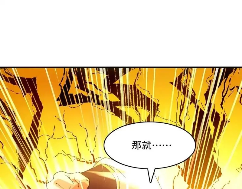 再不死我就真无敌了,第144话 苏大强雪中送炭，叶拳王只照脸呼！,第85张