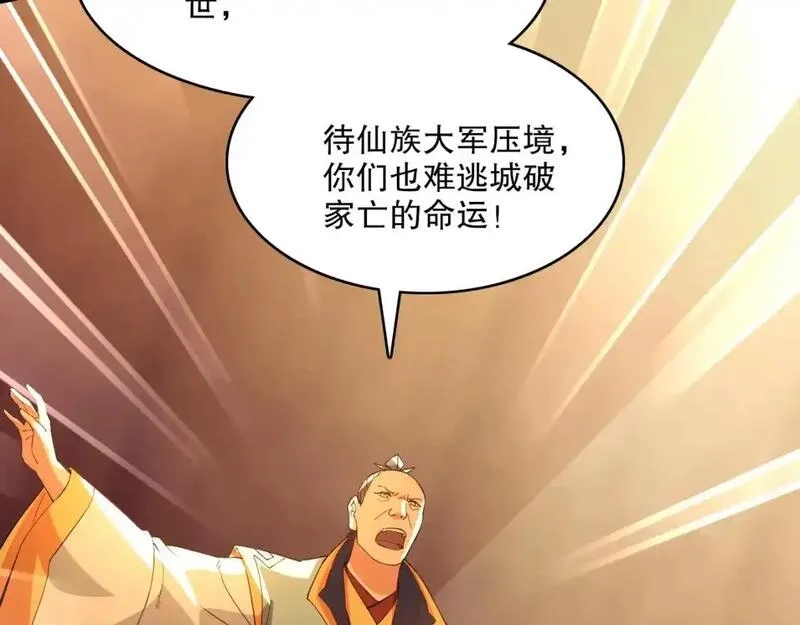 再不死我就真无敌了,第144话 苏大强雪中送炭，叶拳王只照脸呼！,第9张