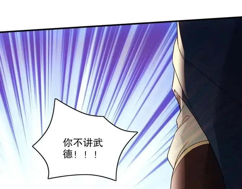再不死我就真无敌了,第144话 苏大强雪中送炭，叶拳王只照脸呼！,第95张