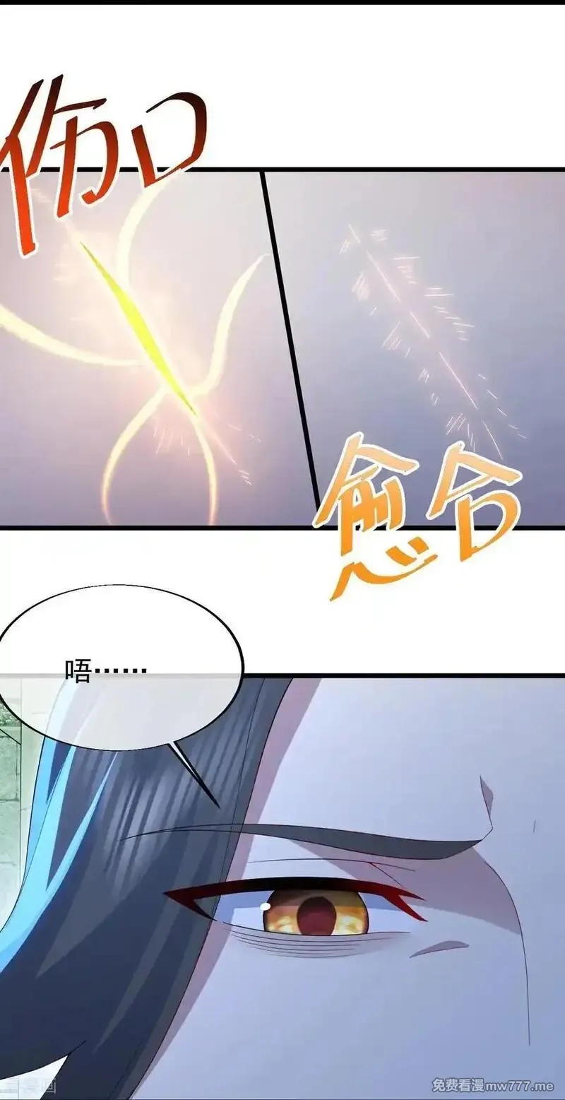 盖世帝尊,第491话 贪心不足,第10张