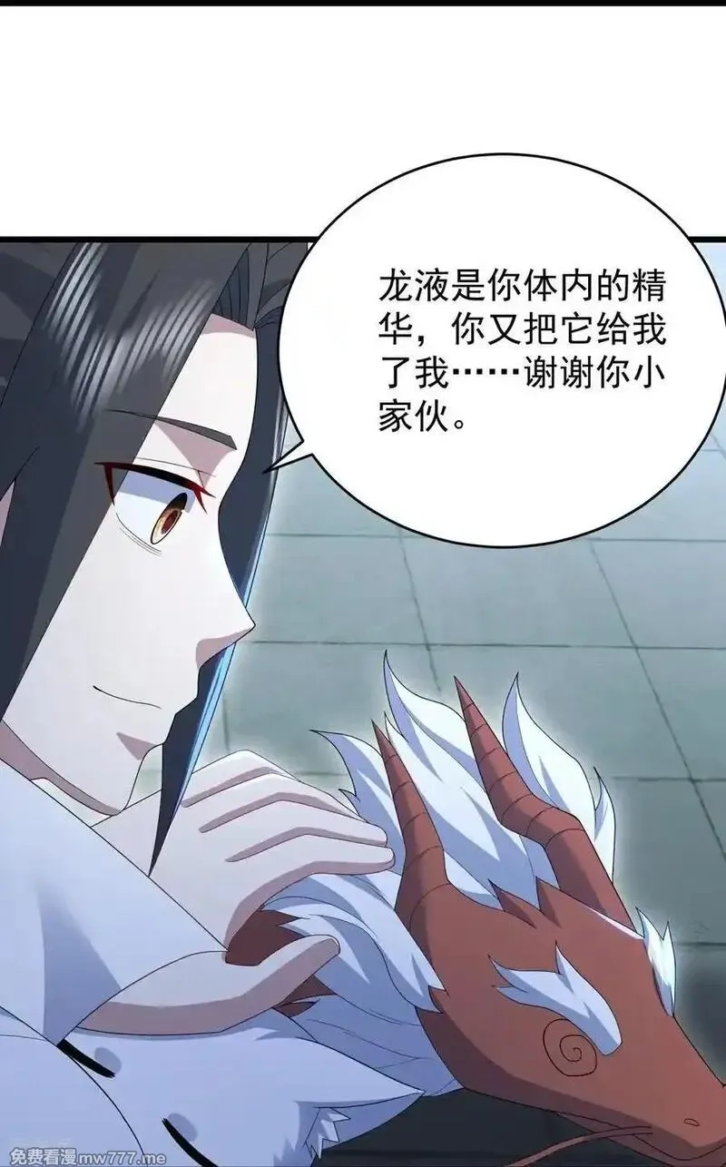 盖世帝尊,第491话 贪心不足,第12张