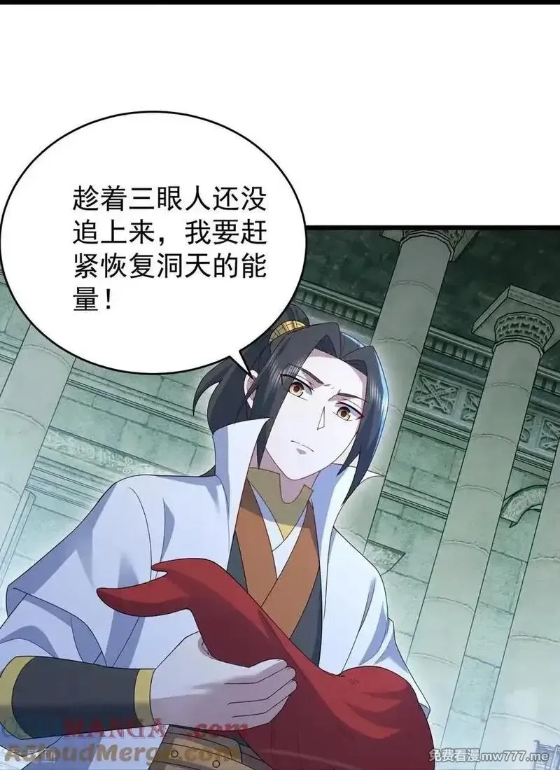 盖世帝尊,第491话 贪心不足,第13张