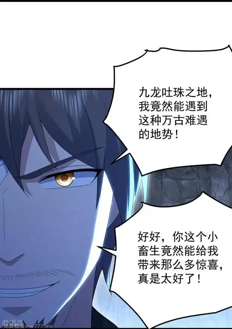 盖世帝尊,第491话 贪心不足,第20张