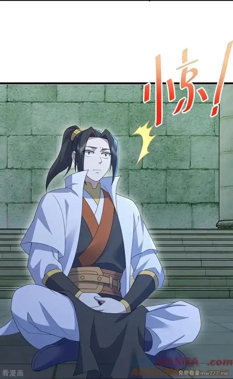 盖世帝尊,第491话 贪心不足,第21张