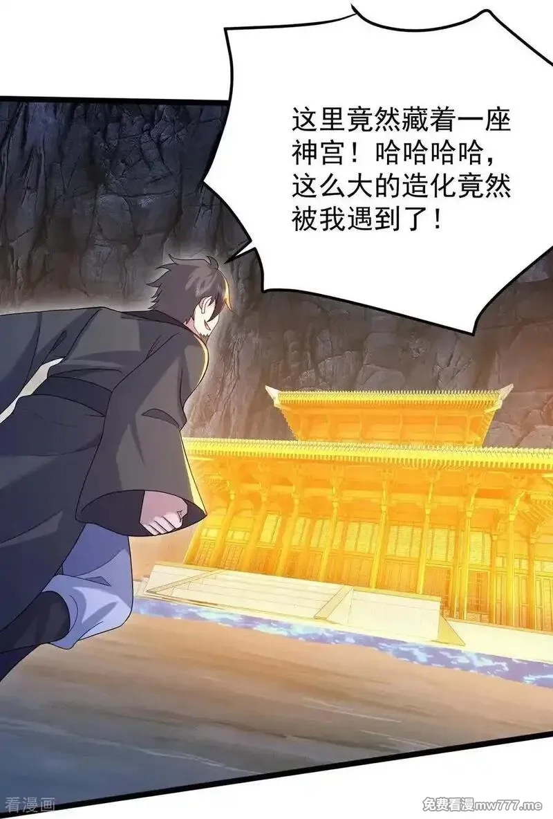 盖世帝尊,第491话 贪心不足,第24张