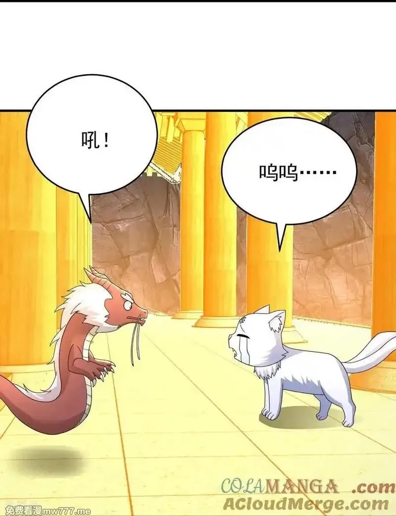 盖世帝尊,第491话 贪心不足,第3张