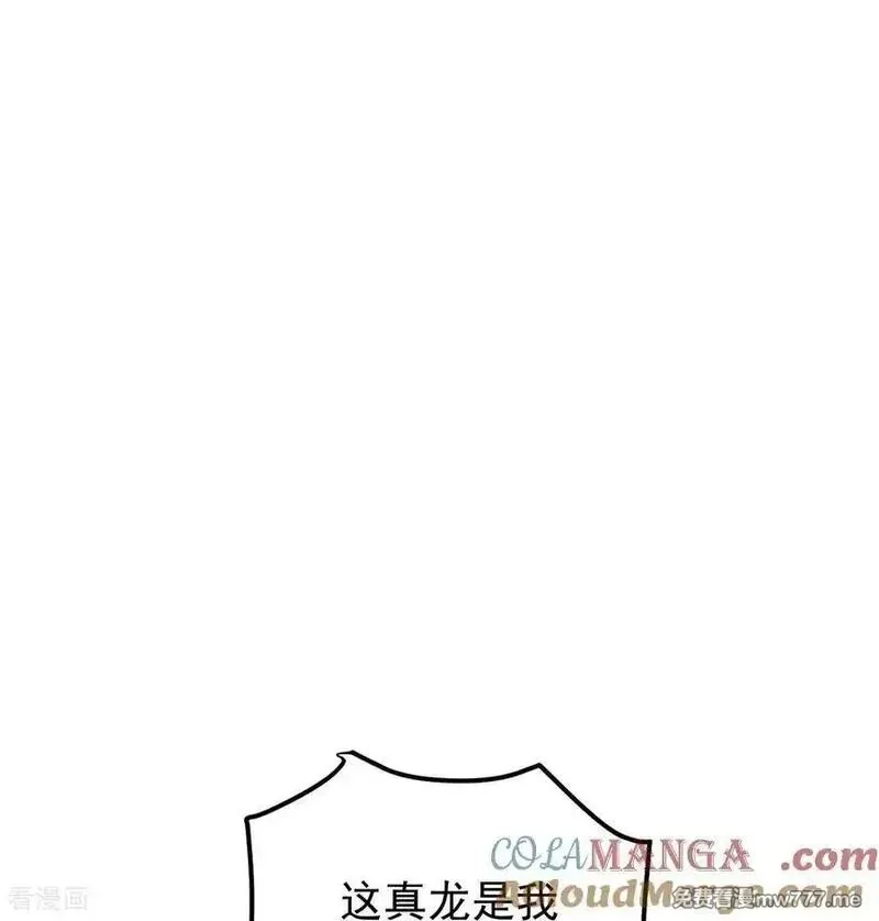 盖世帝尊,第491话 贪心不足,第31张