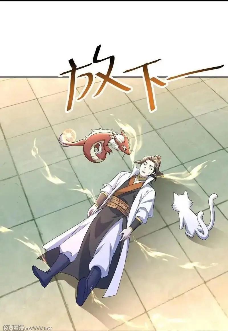 盖世帝尊,第491话 贪心不足,第6张