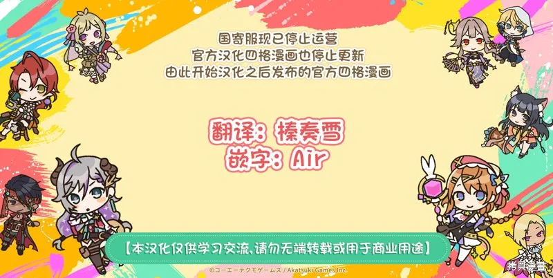 蕾斯萊莉婭娜的煉金工坊：忘卻的鍊金術與極夜的解放者~四格漫畫,第88-90話,第4张