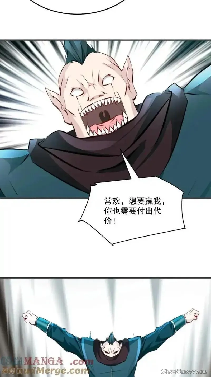 绝世杀神,第194话 付出代价,第19张