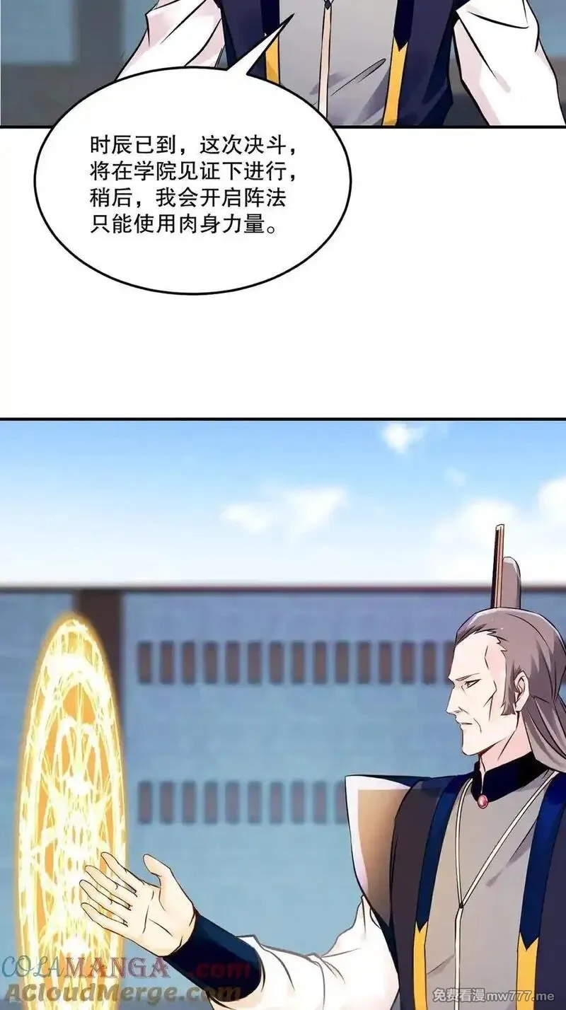 绝世杀神,第194话 付出代价,第3张