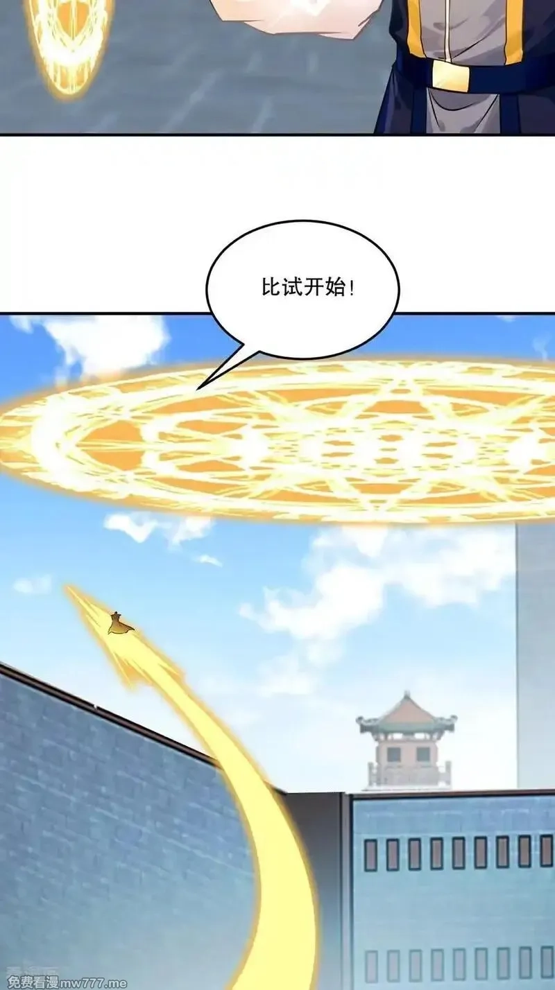 绝世杀神,第194话 付出代价,第4张