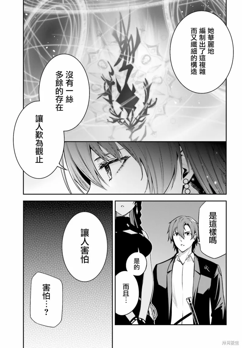 Unnamed Memory,第25话,第17张