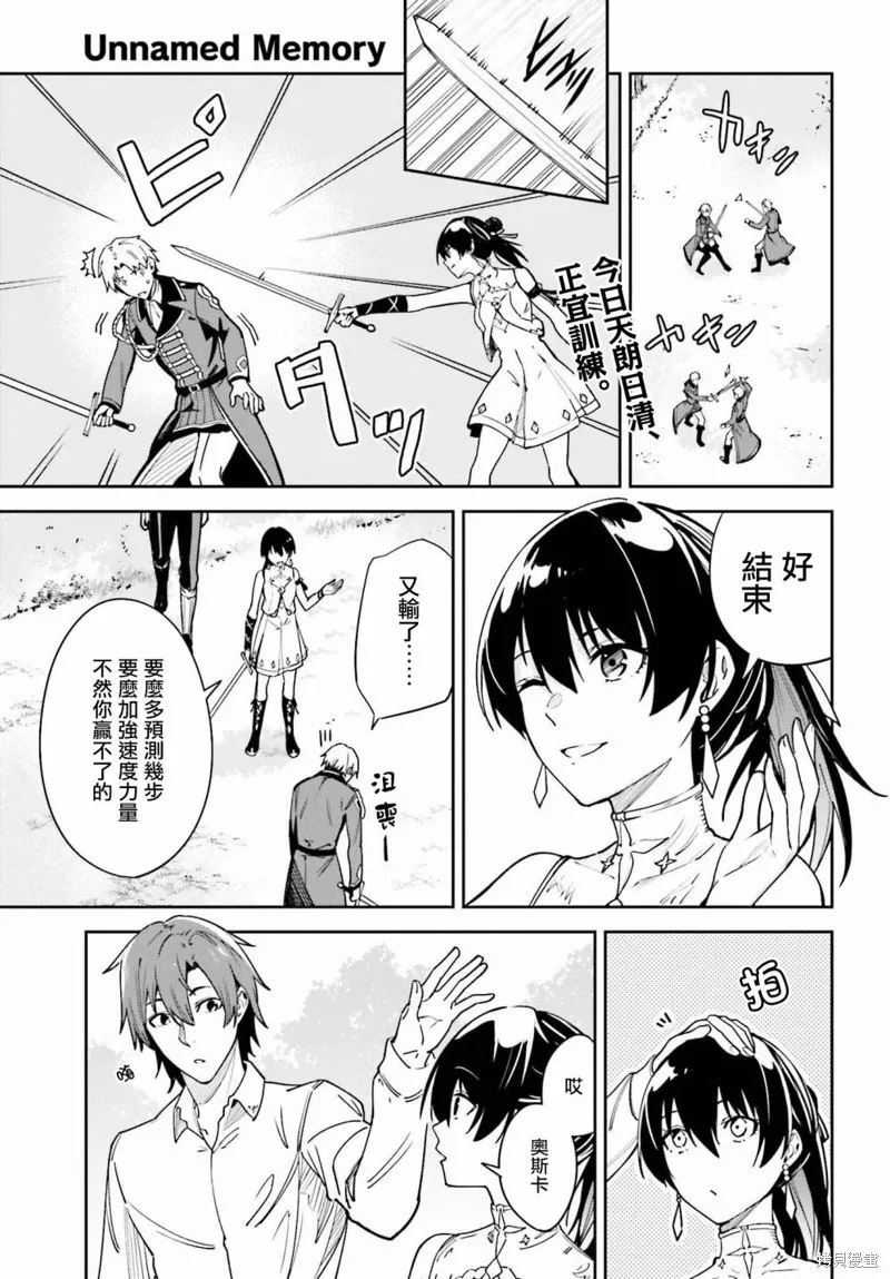 Unnamed Memory,第21话,第1张