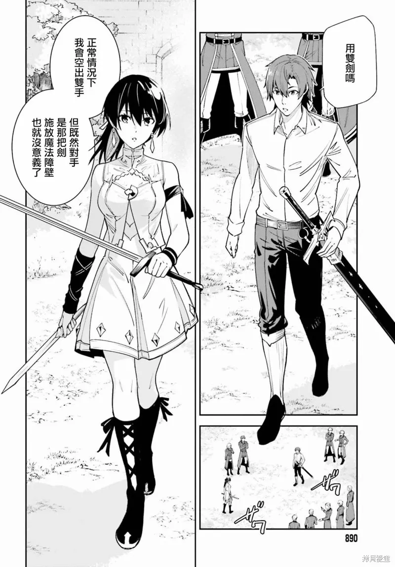 Unnamed Memory,第21话,第10张