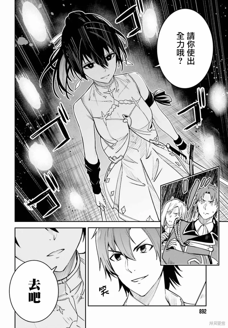 Unnamed Memory,第21话,第12张