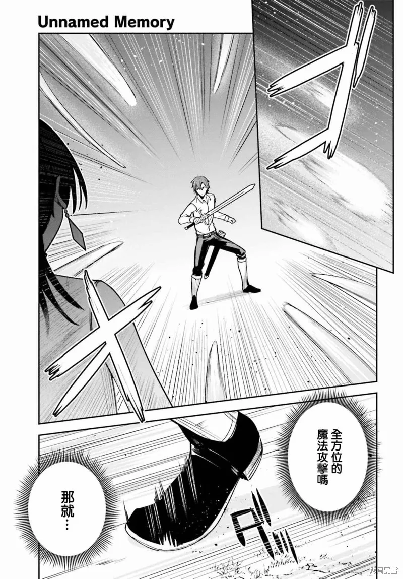 Unnamed Memory,第21话,第13张