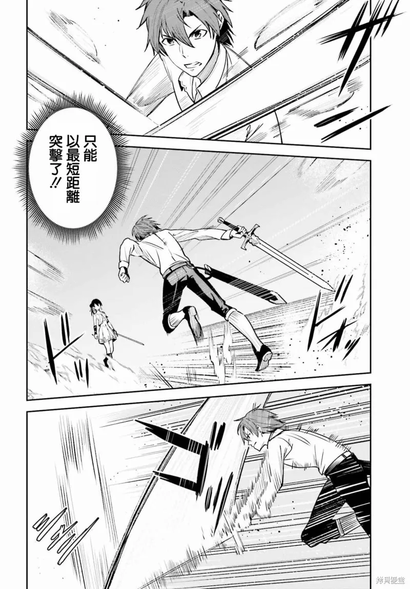 Unnamed Memory,第21话,第14张