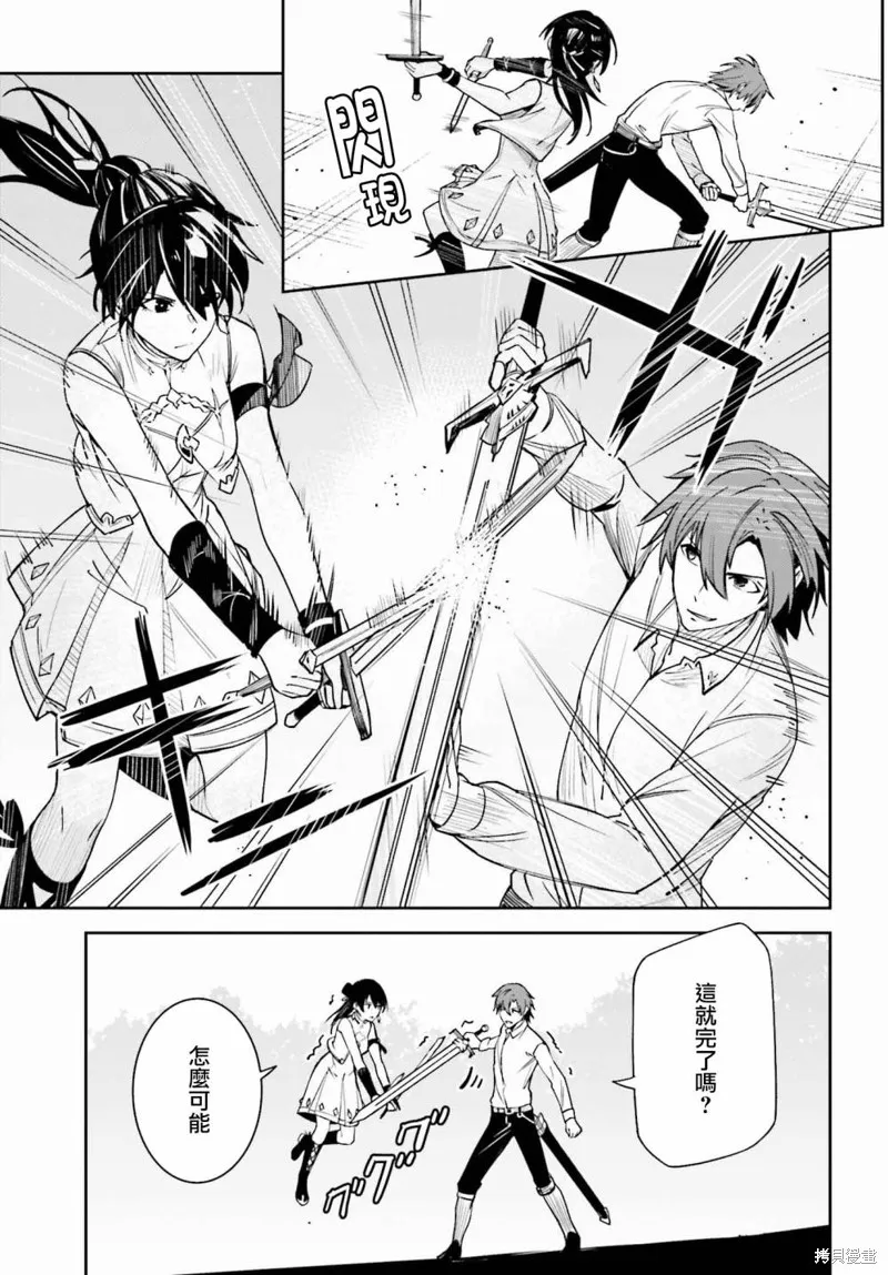 Unnamed Memory,第21话,第15张