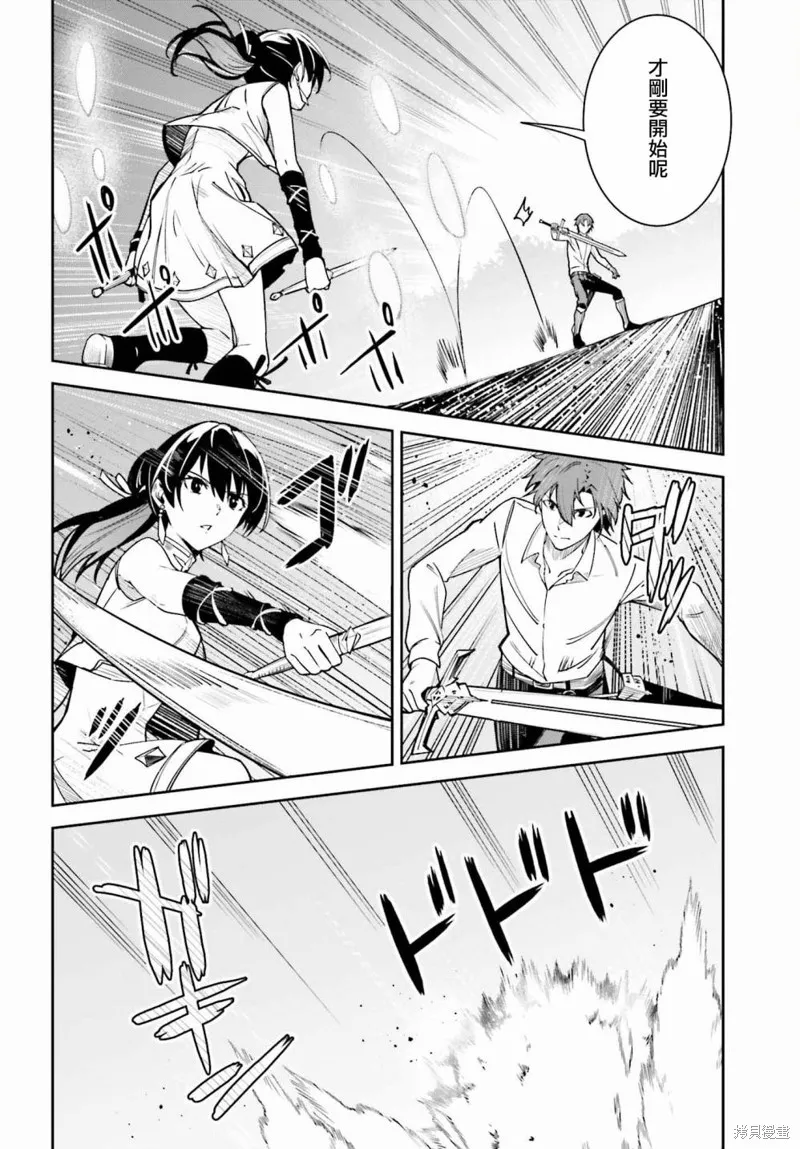 Unnamed Memory,第21话,第16张