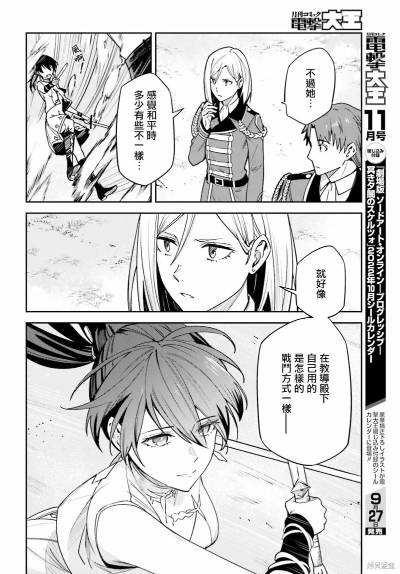 Unnamed Memory,第21话,第18张