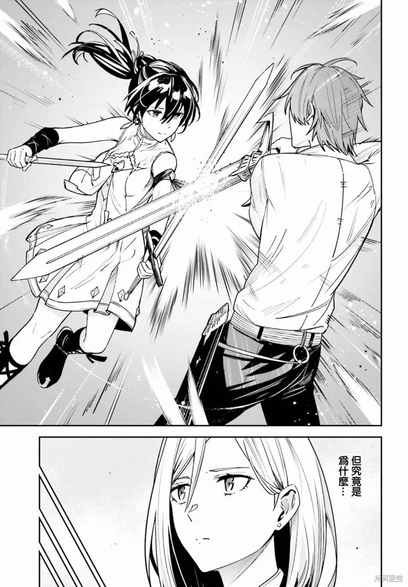 Unnamed Memory,第21话,第19张